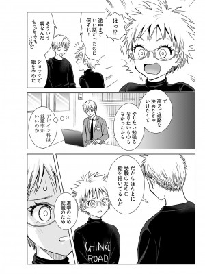 ヤングコミック 2024年8月号_115