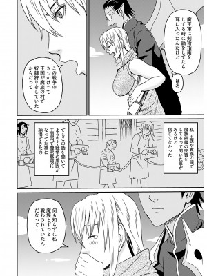 ヤングコミック 2024年8月号_256