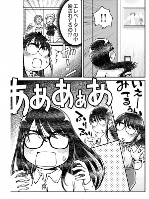 ヤングコミック 2024年8月号_149