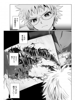 ヤングコミック 2024年8月号_107