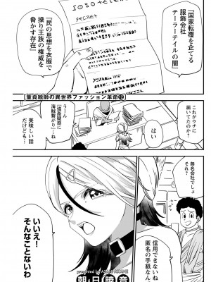 ヤングコミック 2024年8月号_123