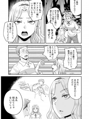 ヤングコミック 2024年8月号_013