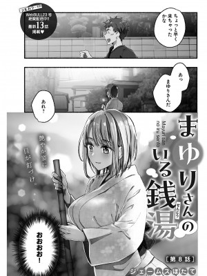 ヤングコミック 2024年8月号_201