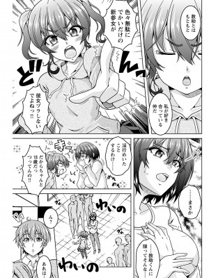 ヤングコミック 2024年8月号_157
