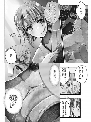 ヤングコミック 2024年8月号_208