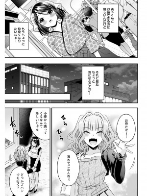 ヤングコミック 2024年8月号_085