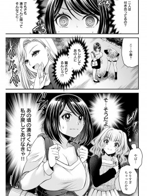 ヤングコミック 2024年8月号_101