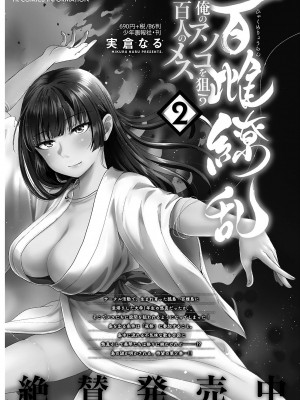 ヤングコミック 2024年8月号_033