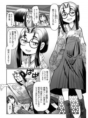 ヤングコミック 2024年8月号_040