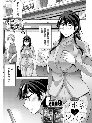 ヤングコミック 2024年8月号_213