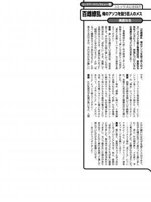 ヤングコミック 2024年8月号_275