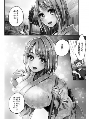 ヤングコミック 2024年8月号_202