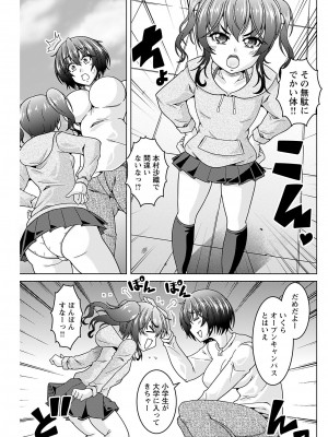 ヤングコミック 2024年8月号_155
