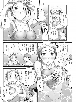 ヤングコミック 2024年8月号_182