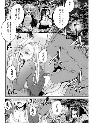 ヤングコミック 2024年8月号_096