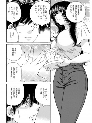 ヤングコミック 2024年8月号_060