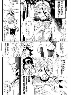 ヤングコミック 2024年8月号_130