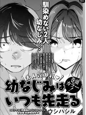 ヤングコミック 2024年8月号_276