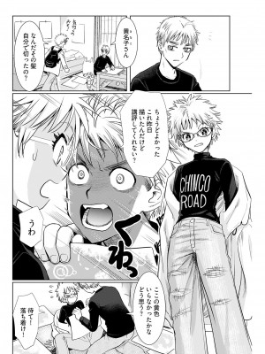 ヤングコミック 2024年8月号_104