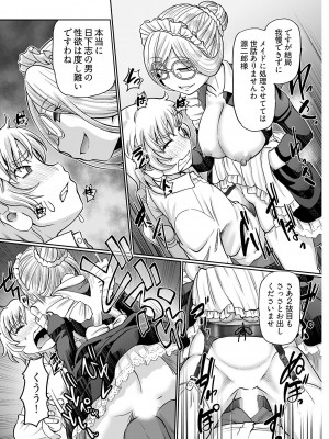 ヤングコミック 2024年8月号_048