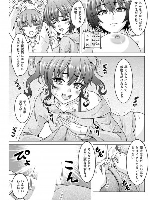 ヤングコミック 2024年8月号_163