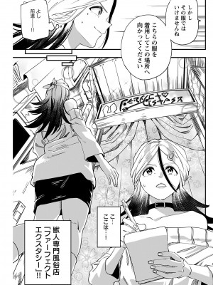 ヤングコミック 2024年8月号_131