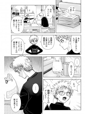 ヤングコミック 2024年8月号_105