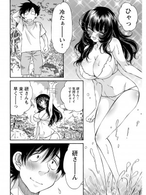 ヤングコミック 2024年8月号_066