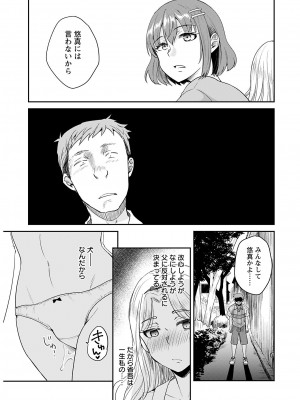 ヤングコミック 2024年8月号_017
