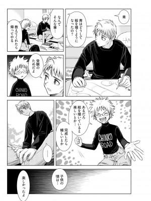 ヤングコミック 2024年8月号_112