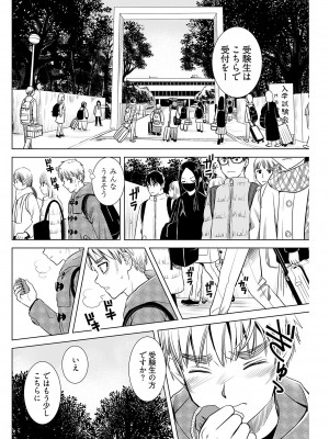 ヤングコミック 2024年8月号_120