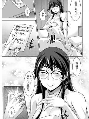ヤングコミック 2024年8月号_235