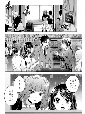 ヤングコミック 2024年8月号_090
