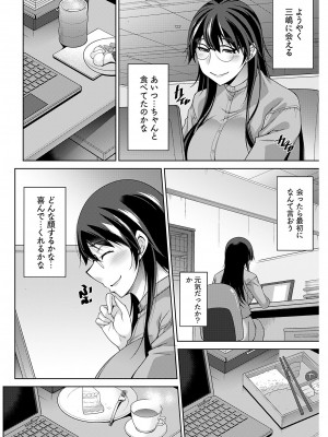 ヤングコミック 2024年8月号_218