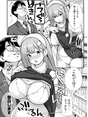 ヤングコミック 2024年8月号_264