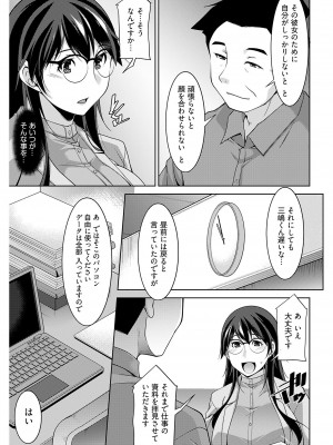 ヤングコミック 2024年8月号_217