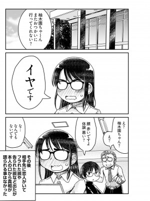 ヤングコミック 2024年8月号_152