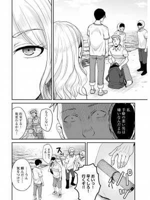 ヤングコミック 2024年8月号_030