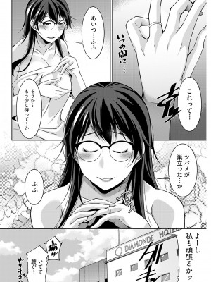 ヤングコミック 2024年8月号_236