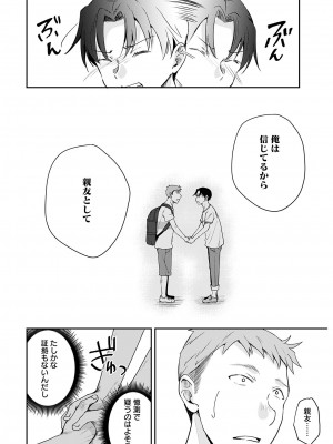 ヤングコミック 2024年8月号_028