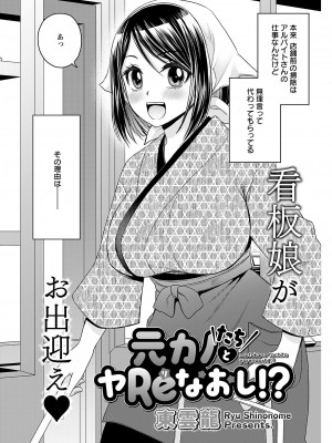 ヤングコミック 2024年8月号_080