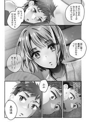 ヤングコミック 2024年8月号_210