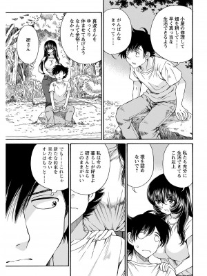 ヤングコミック 2024年8月号_063