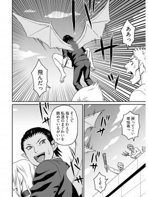 ヤングコミック 2024年8月号_248