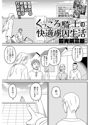 ヤングコミック 2024年8月号_237