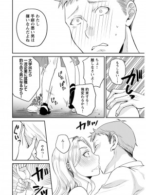 ヤングコミック 2024年8月号_014