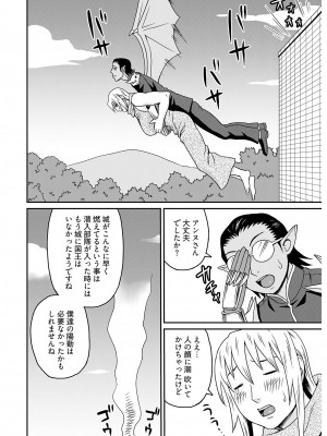ヤングコミック 2024年8月号_254