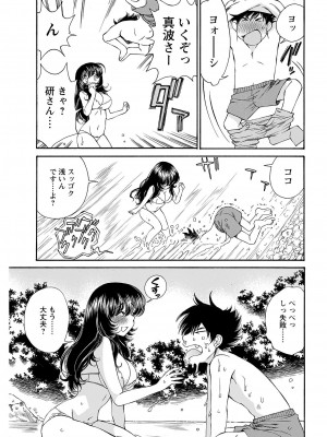 ヤングコミック 2024年8月号_067