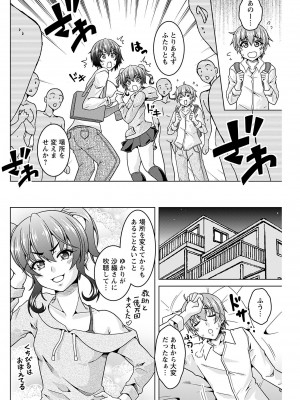 ヤングコミック 2024年8月号_160