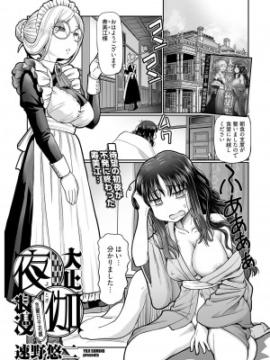 ヤングコミック 2024年8月号_035